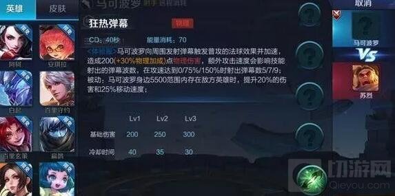 王者荣耀马可波罗即将重做 重做消息大揭秘