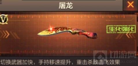 CF手游屠龙和龙鳞哪个更值得入手 武器分析