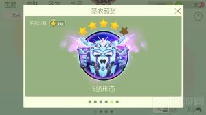 球球大作战刷圣衣怎么弄 圣衣刷取技巧分享