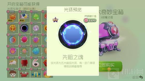 球球大作战先祖之魂价值调整 获取途径揭秘