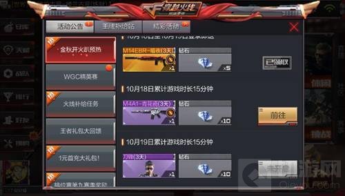 CF手游金秋开火趴预热 登录可得M14EBR-暗夜