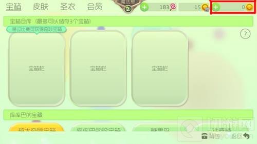 球球大作战金蘑菇怎么购买 金蘑菇购买方法