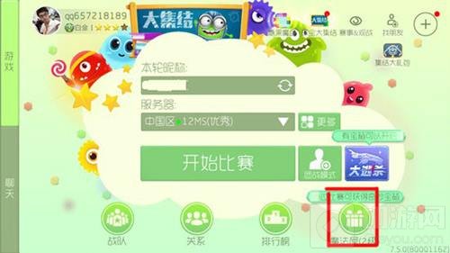 球球大作战金蘑菇怎么购买 金蘑菇购买方法