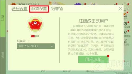 球球大作战iPad录屏怎么设置 ipad录屏设置方法