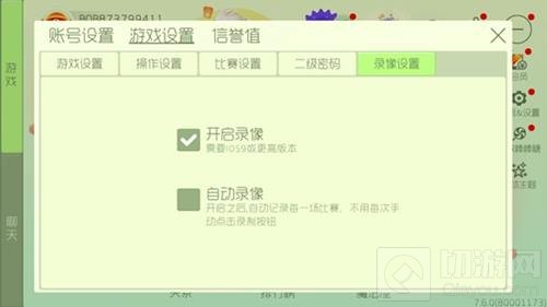 球球大作战iPad录屏怎么设置 ipad录屏设置方法