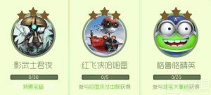 球球大作战活动关键词皮肤有哪些 活动皮肤汇总