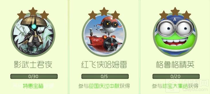 球球大作战活动关键词皮肤有哪些 活动皮肤汇总