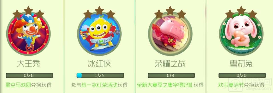 球球大作战活动关键词皮肤有哪些 活动皮肤汇总