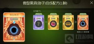 球球大作战微型黑洞孢子合成配方 新手必看