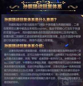 王者荣耀大神进阶套路 哪吒及孙膑使用技巧