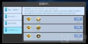 球球大作战为冠军打CALL 参与活动可得徽章