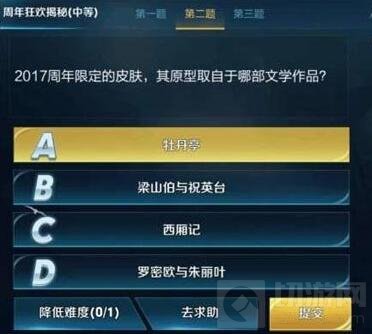 王者荣耀周年狂欢揭秘答案全公布 助你轻松得奖