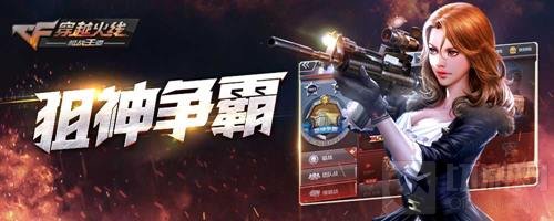 CF手游爆破模式萌新需掌握的技巧 新手必看