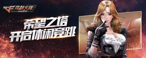 CF手游如何培养良好的意识 菜鸟需注意事项