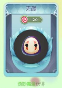 球球大作战无颜孢子怎么得 无颜孢子获取方法