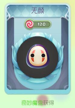 球球大作战无颜孢子怎么得 无颜孢子获取方法