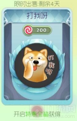 球球大作战打我呀炫光怎么得 炫光皮肤获取