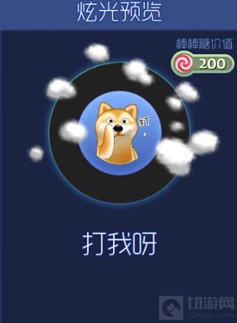 球球大作战神龙特惠宝箱更新 可开出皮肤介绍