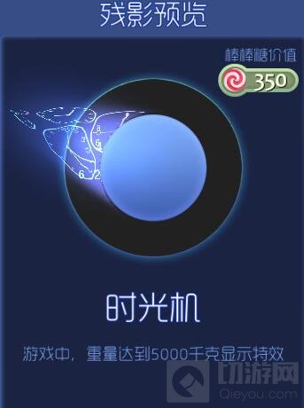 球球大作战瓢虫救生舱特惠宝箱可开出奖励一览