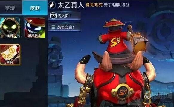 王者荣耀太乙真人饕餮皮肤截图 看起来很别扭