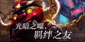 王者荣耀S9赛季皮肤饕餮背景故事正式浮出水面