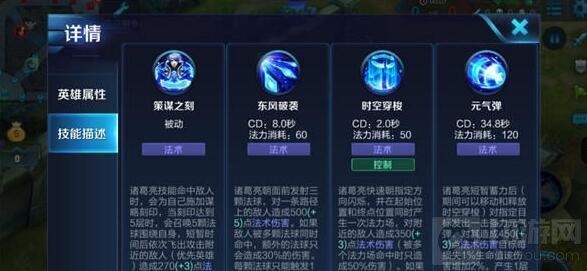 王者荣耀诸葛亮如何carry全场 你必看的干货