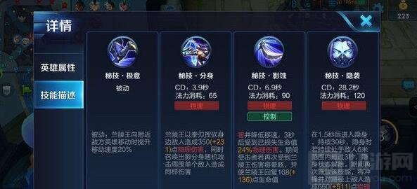 王者荣耀兰陵王如何提高胜率 兰陵王高阶攻略