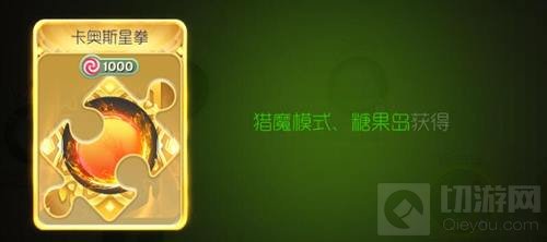 球球大作战卡奥斯星拳光环合成方法 进阶指南