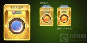 球球大作战卡奥斯星拳光环合成方法 进阶指南