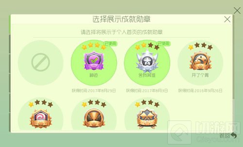 球球大作战成就称号怎么获取 称号获取方法