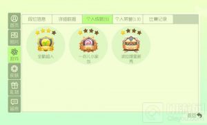 球球大作战成就称号怎么获取 称号获取方法