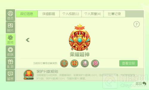 球球大作战成就称号怎么获取 称号获取方法