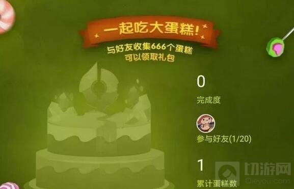 王者荣耀派蛋糕怎么玩 派蛋糕抢福利活动介绍