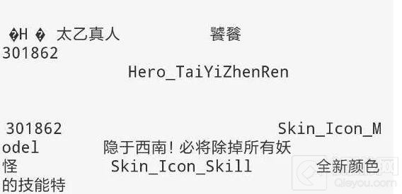 王者荣耀新英雄新皮肤爆料 马可波罗新皮曝光