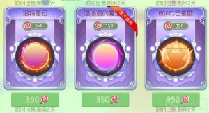 球球大作战限时上架哪些绝版孢子和光环说明