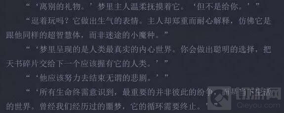 王者荣耀梦奇背景故事抢先看 暗藏多个彩蛋