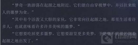 王者荣耀梦奇背景故事抢先看 暗藏多个彩蛋