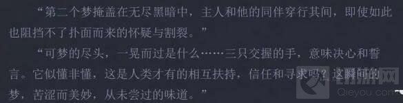 王者荣耀梦奇背景故事抢先看 暗藏多个彩蛋