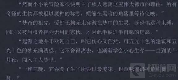 王者荣耀梦奇背景故事抢先看 暗藏多个彩蛋