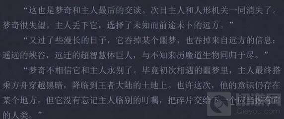 王者荣耀梦奇背景故事抢先看 暗藏多个彩蛋