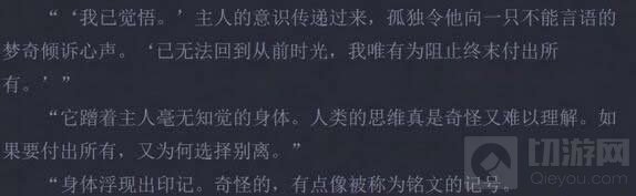 王者荣耀梦奇背景故事抢先看 暗藏多个彩蛋