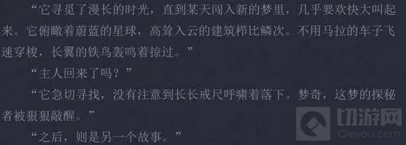 王者荣耀梦奇背景故事抢先看 暗藏多个彩蛋