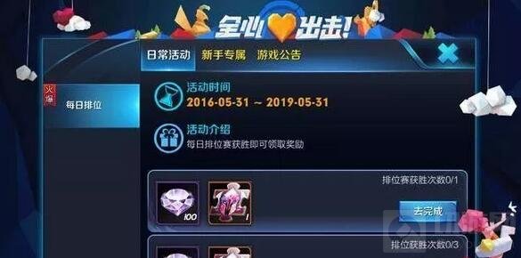 王者荣耀二周年全心出击全新界面 十分有爱