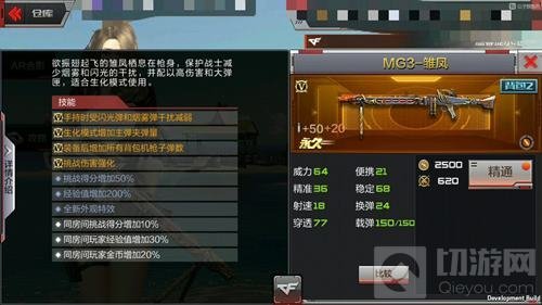 CF手游首对情侣武器是什么 什么时候会上线