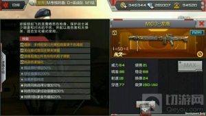 CF手游首对情侣武器是什么 什么时候会上线