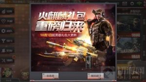 CF手游英雄礼包大更新 火麒麟礼包重磅归来