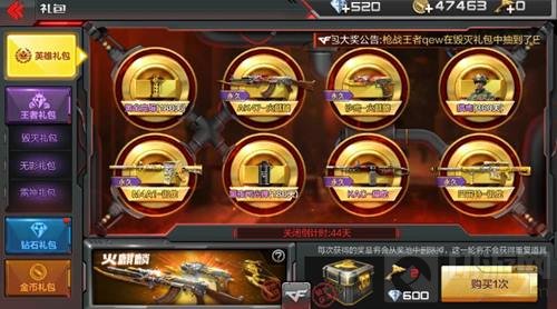 CF手游英雄礼包大更新 火麒麟礼包重磅归来