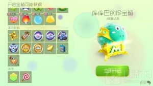 球球大作战库库巴的珍宝箱可以开出什么材料