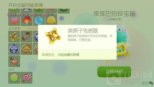 球球大作战类原子传感器最全获取方法 新手指南