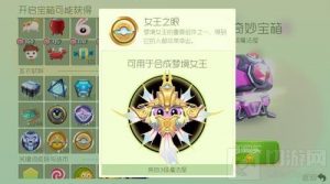 球球大作战女王之眼最新获取途径 你不得不看